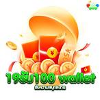 ฝาก 19 รับ100 ทํา 400ถอนได้ 200